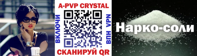 мориарти формула  Ленинск  Альфа ПВП Соль  наркота 