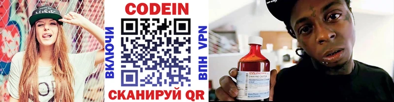 Codein Purple Drank  как найти закладки  Ленинск 