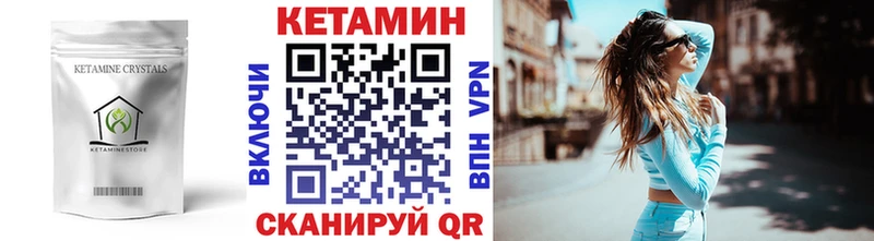 купить наркотик  сайты даркнета как зайти  КЕТАМИН VHQ  Ленинск 