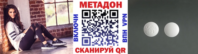 Метадон methadone  Ленинск 
